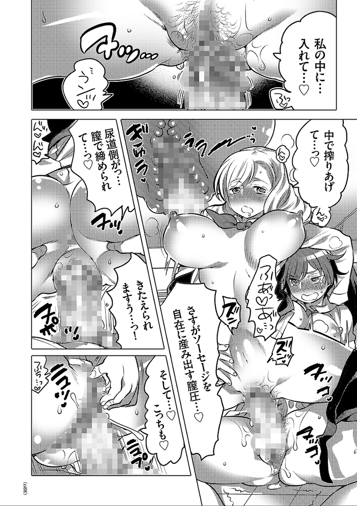 女体化トランス