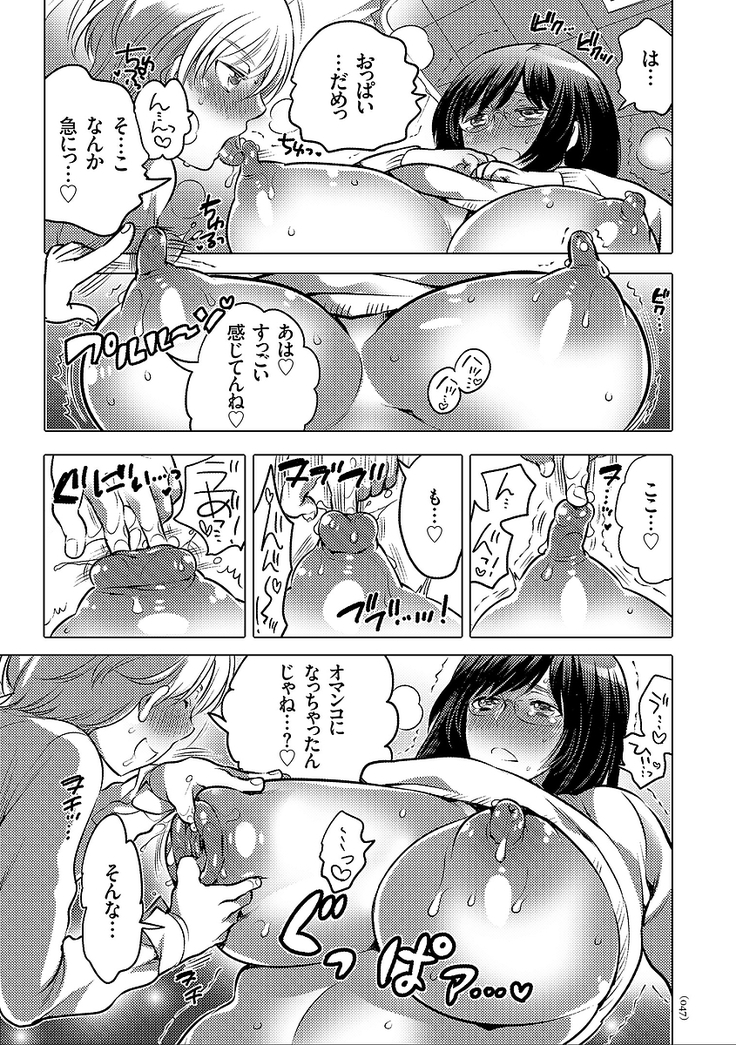 女体化トランス