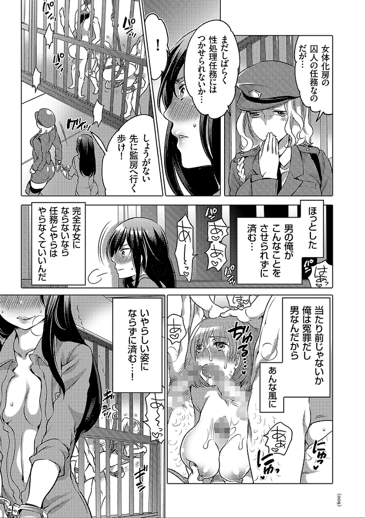 女体化トランス