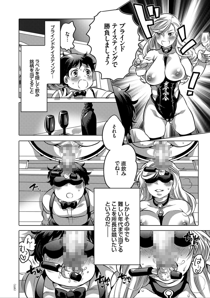 女体化トランス