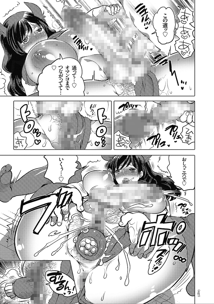 女体化トランス
