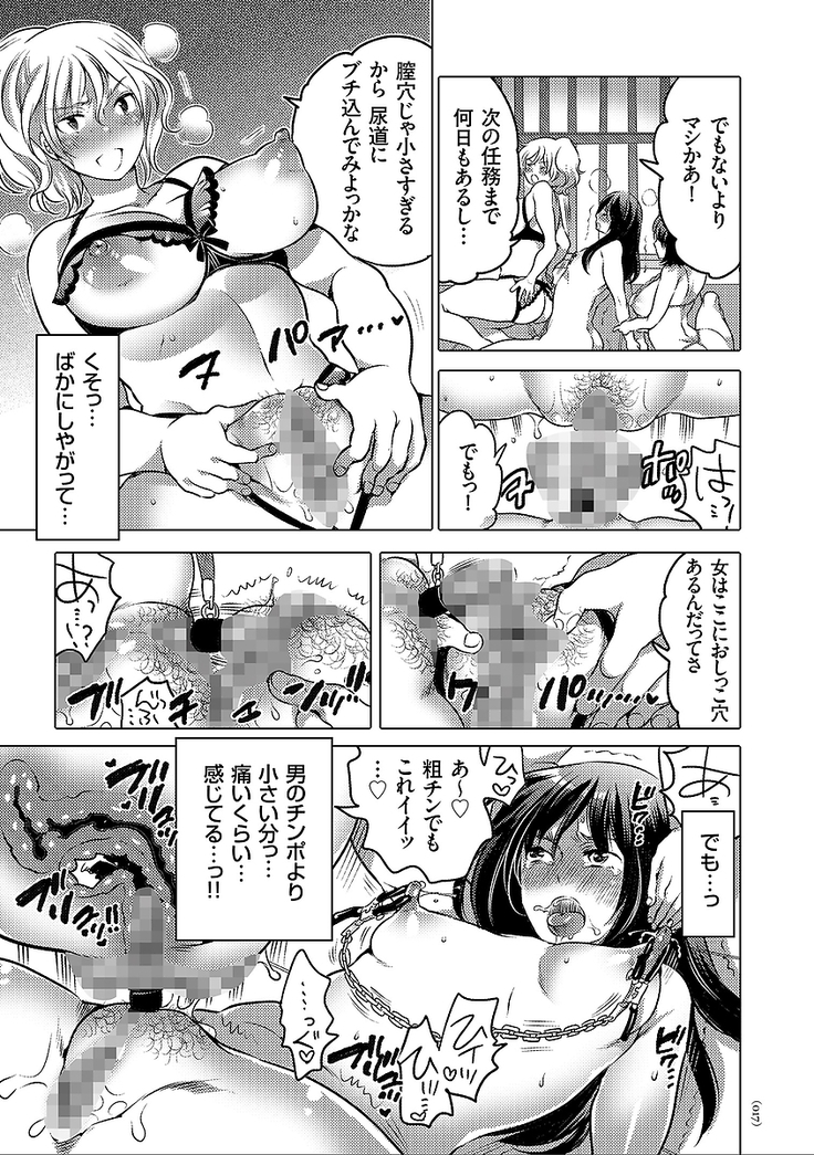 女体化トランス