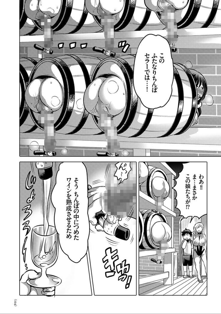 女体化トランス