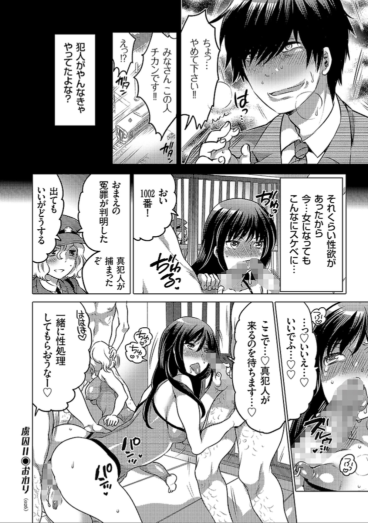 女体化トランス