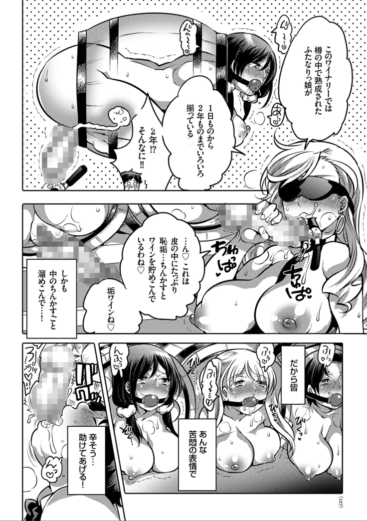 女体化トランス