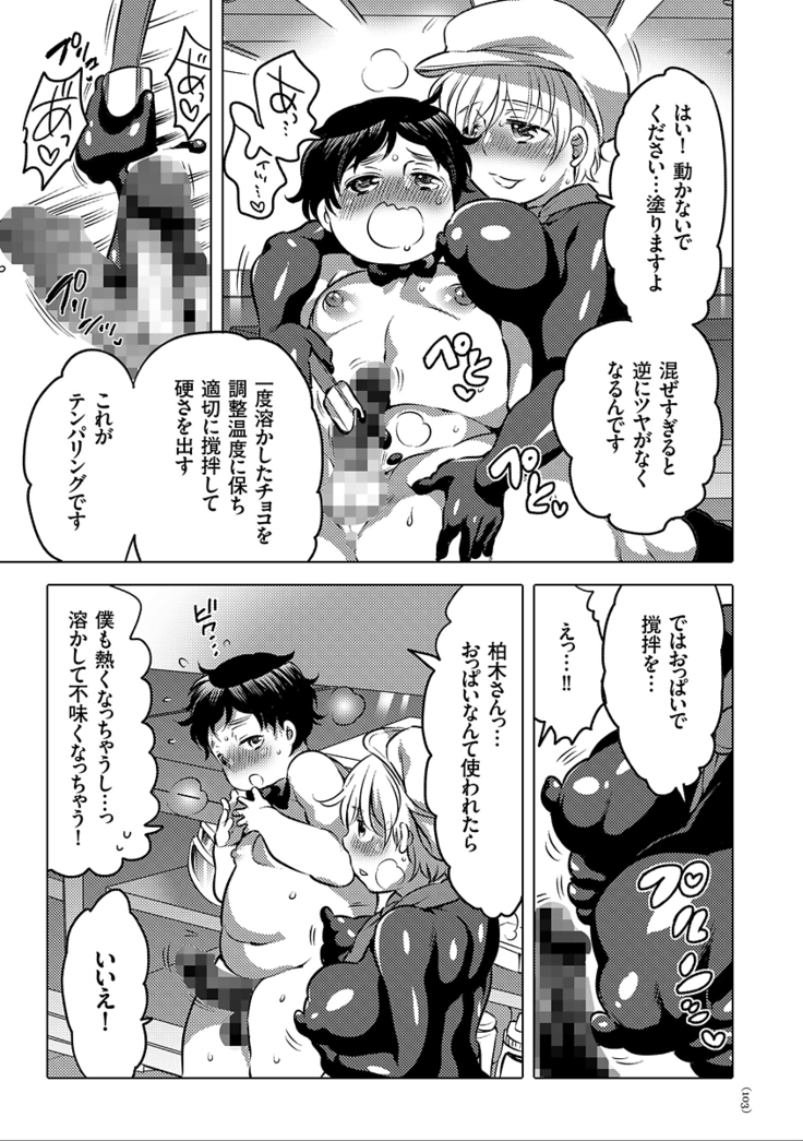 女体化トランス