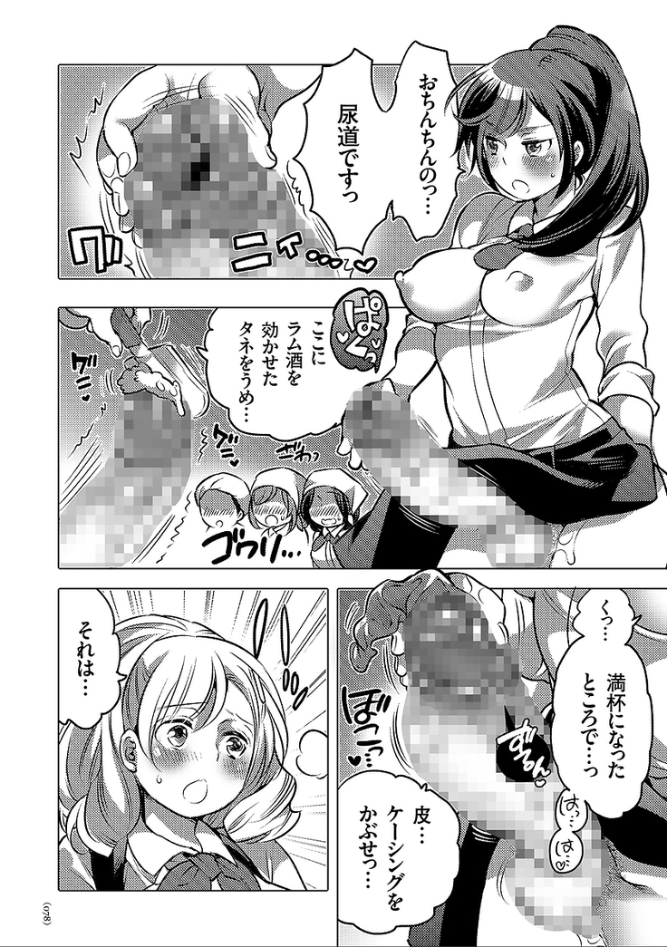 女体化トランス