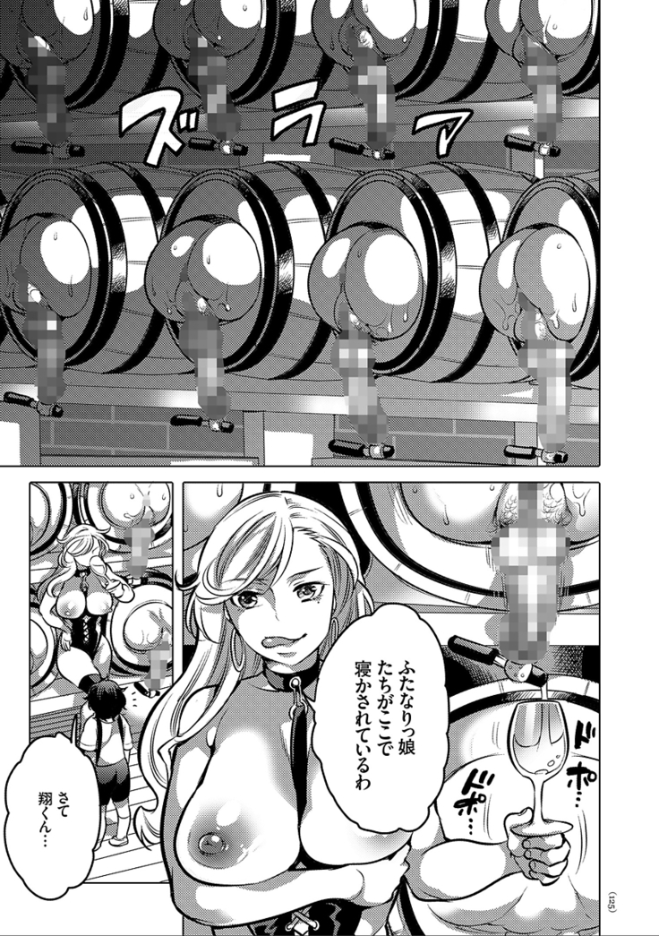 女体化トランス