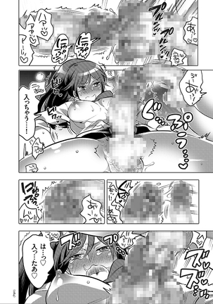 女体化トランス Page #84