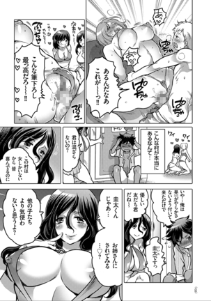 女体化トランス Page #155