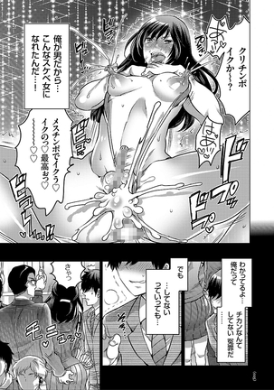 女体化トランス Page #25