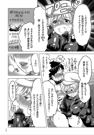 女体化トランス Page #104