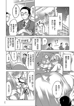 女体化トランス Page #34