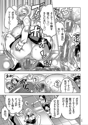 女体化トランス Page #75