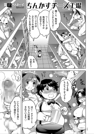 女体化トランス Page #141
