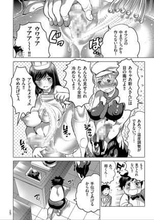 女体化トランス Page #98