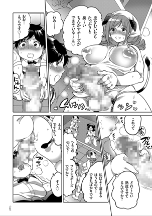 女体化トランス Page #142
