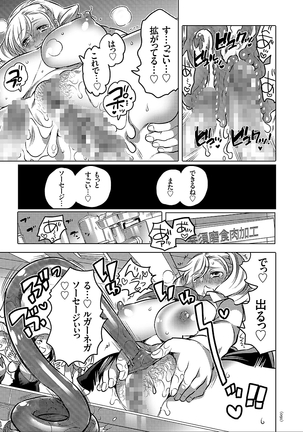 女体化トランス Page #91