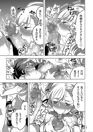 女体化トランス Page #81