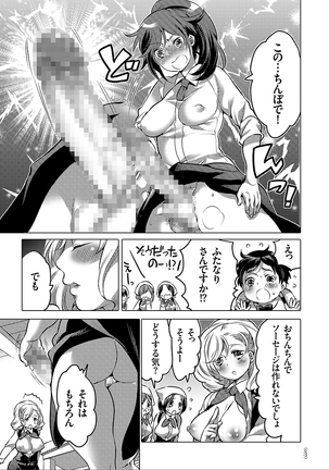 女体化トランス Page #77