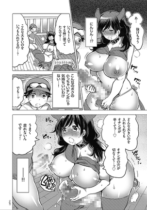 女体化トランス Page #58