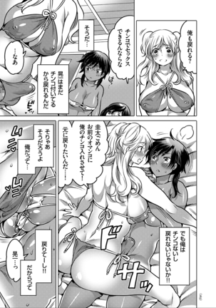 女体化トランス Page #163