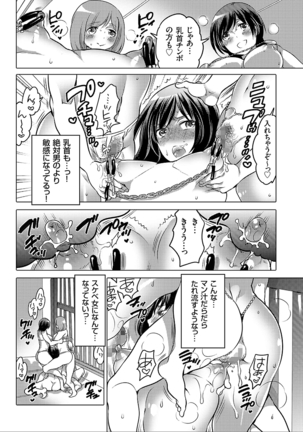 女体化トランス Page #19