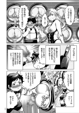 女体化トランス Page #132
