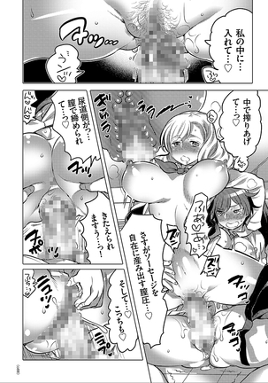 女体化トランス Page #88