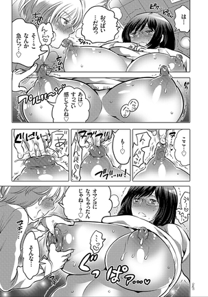 女体化トランス - Page 47