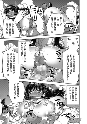 女体化トランス Page #65