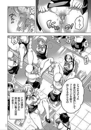 女体化トランス Page #70