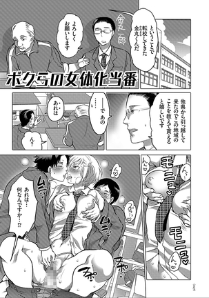 女体化トランス Page #27