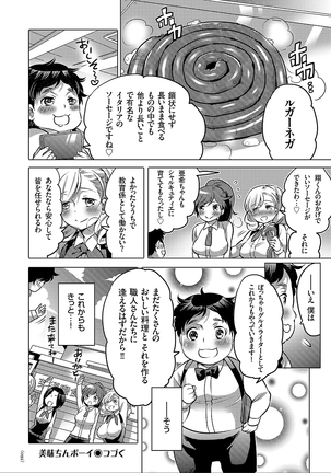女体化トランス Page #92