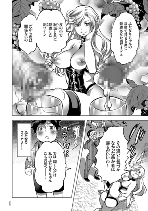 女体化トランス - Page 120