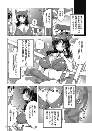 女体化トランス Page #54
