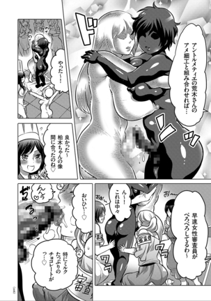 女体化トランス Page #106
