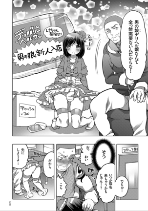 女体化トランス Page #178