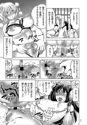 女体化トランス Page #17