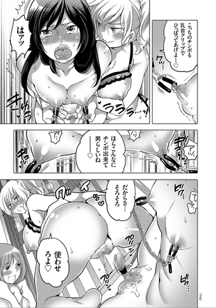 女体化トランス Page #15