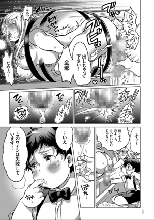女体化トランス Page #131