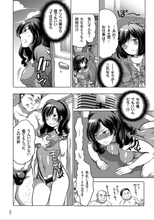 女体化トランス Page #184