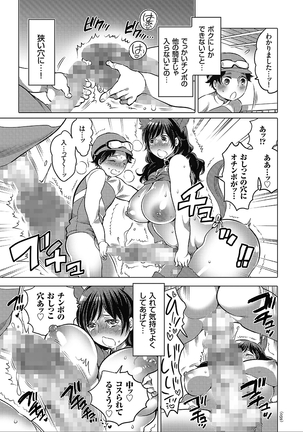 女体化トランス Page #59