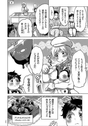 女体化トランス Page #94