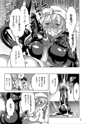 女体化トランス Page #105