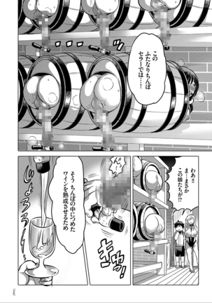女体化トランス Page #124