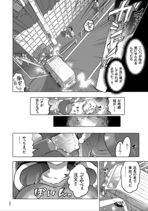 女体化トランス Page #182