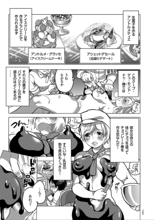 女体化トランス Page #95