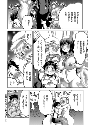 女体化トランス Page #116