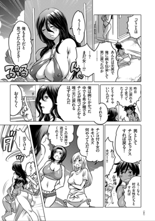 女体化トランス Page #161